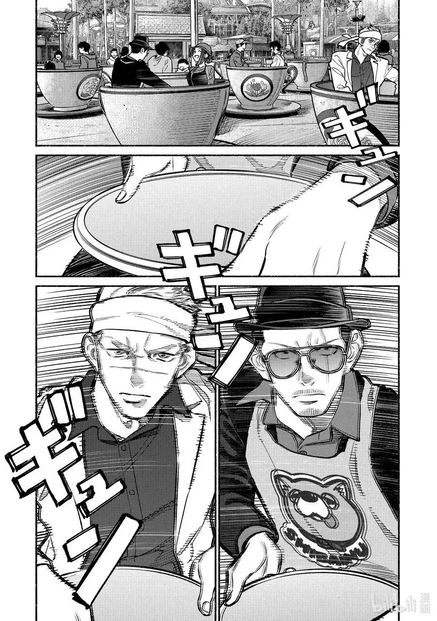 Gokushufudou: The Way of the House Husband Chapter 91 10